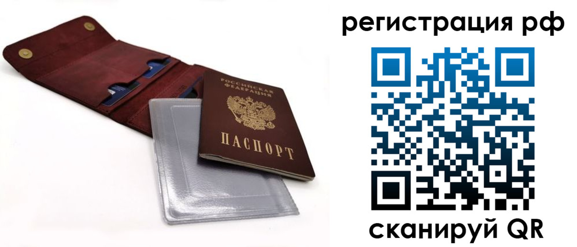 временная регистрация законно в Юже