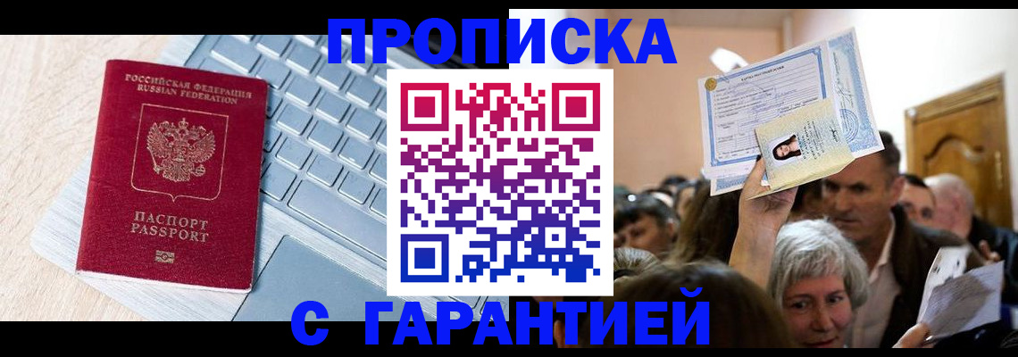 временная регистрация поиск в Юже