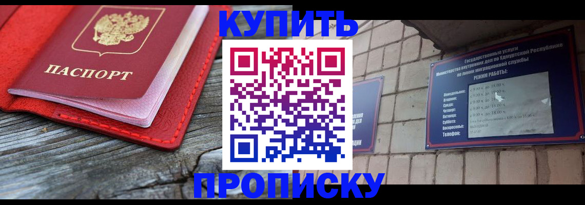 прописка для школы в Юже